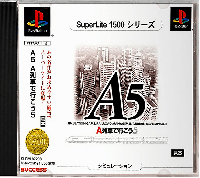 SuperLite 1500 Series: Hanafuda II JP Playstation  box art